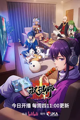 哪吒之魔童降世
